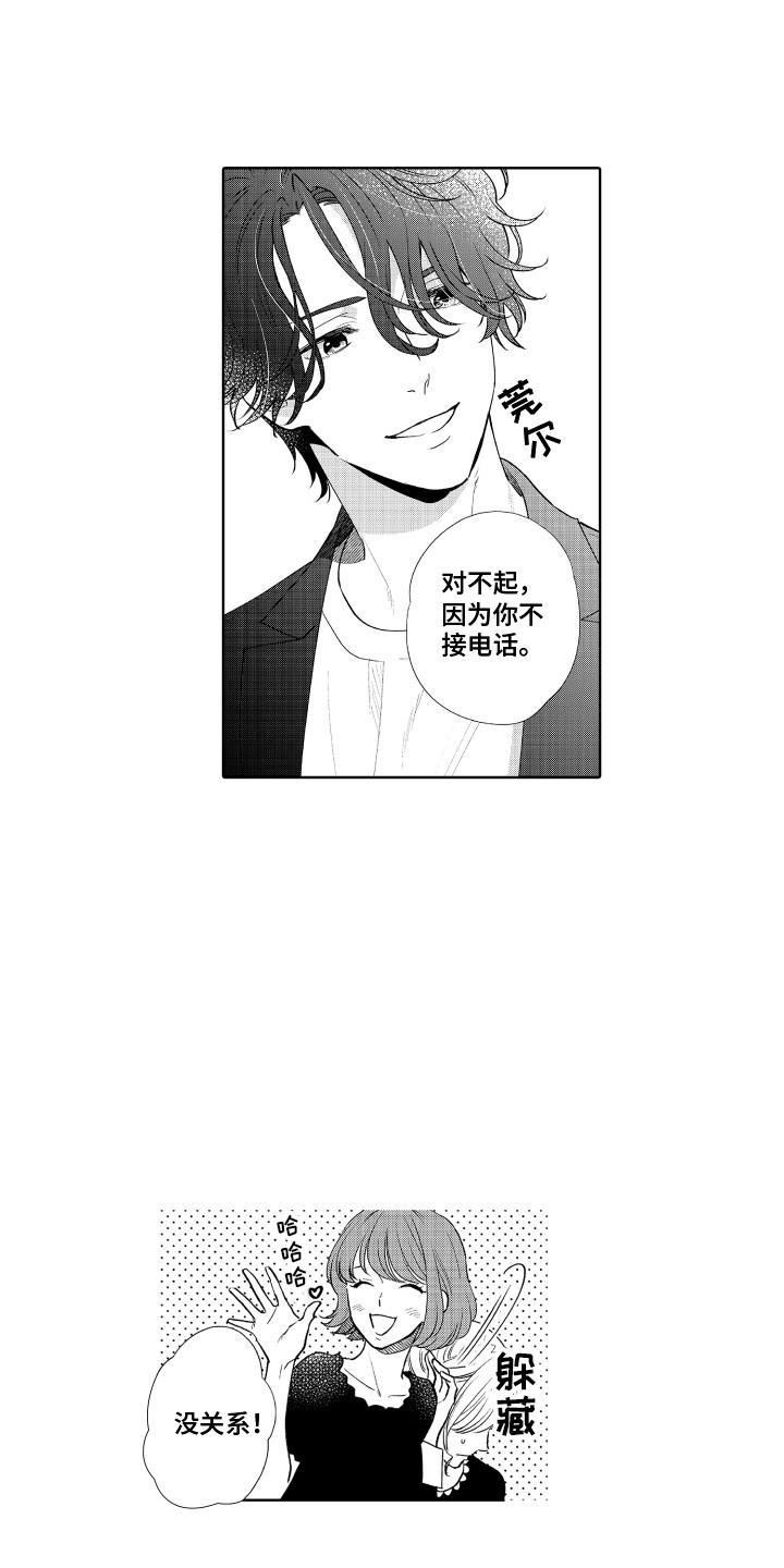 兼职恋人韩漫漫画,第45章：寻找2图