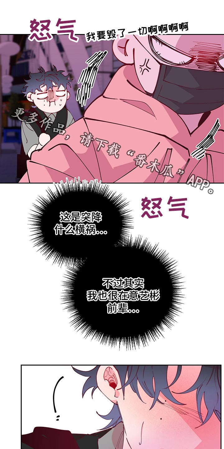 青春年华的唯美句子八字漫画,第103章：发现5图