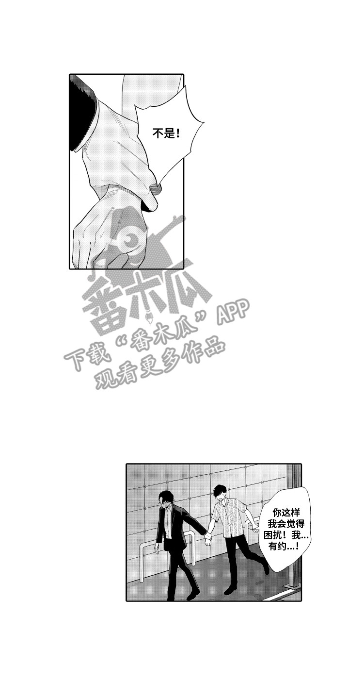 兼职恋人漫画漫画,第35章：关心13图