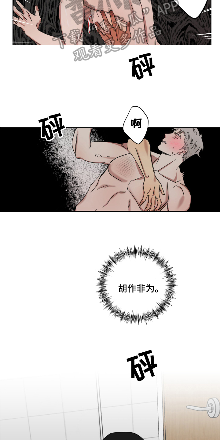 监狱题材的漫画漫画,第25章：电灯泡7图