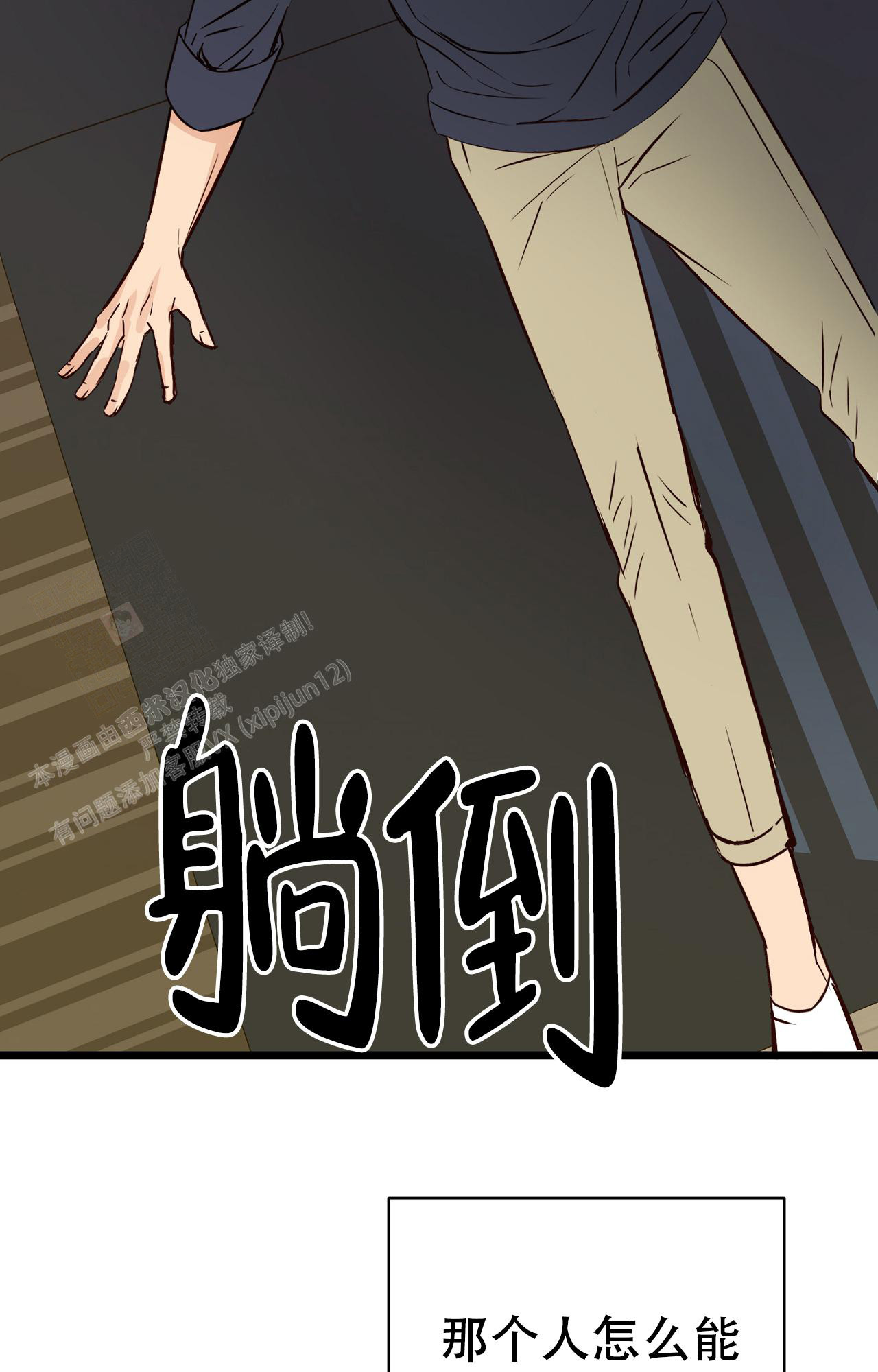 复仇之路漫画漫画,第12话10图