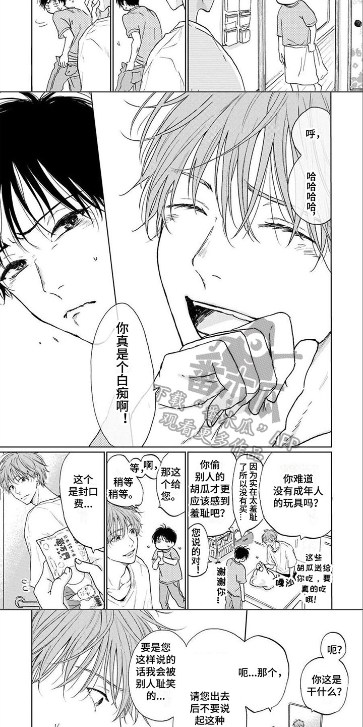 她们的安慰漫画漫画,第12章：我祝福你6图