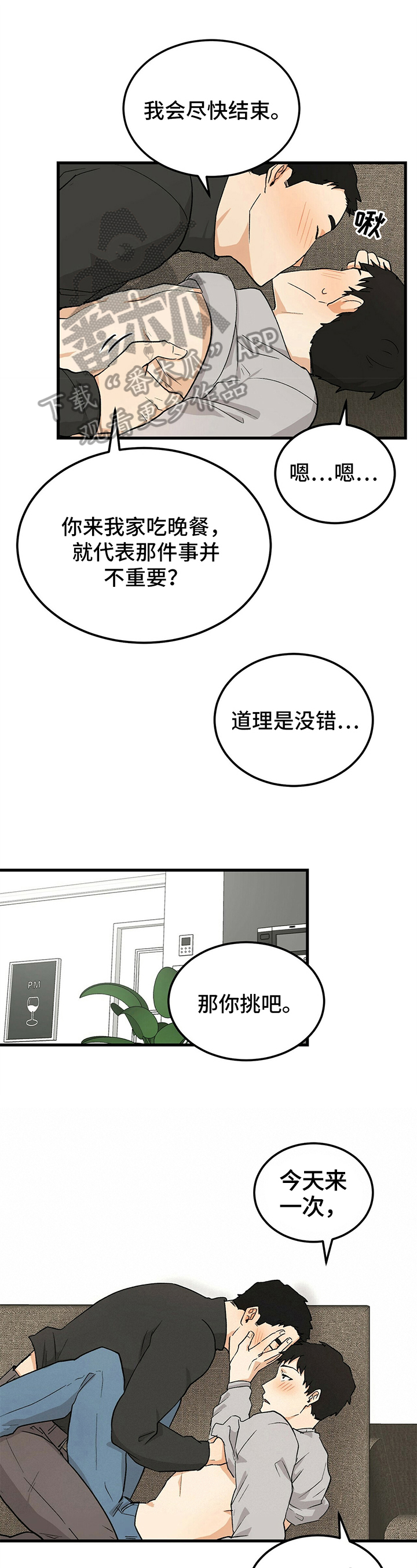 寄养日记完整版漫画漫画,第11章：精灵5图