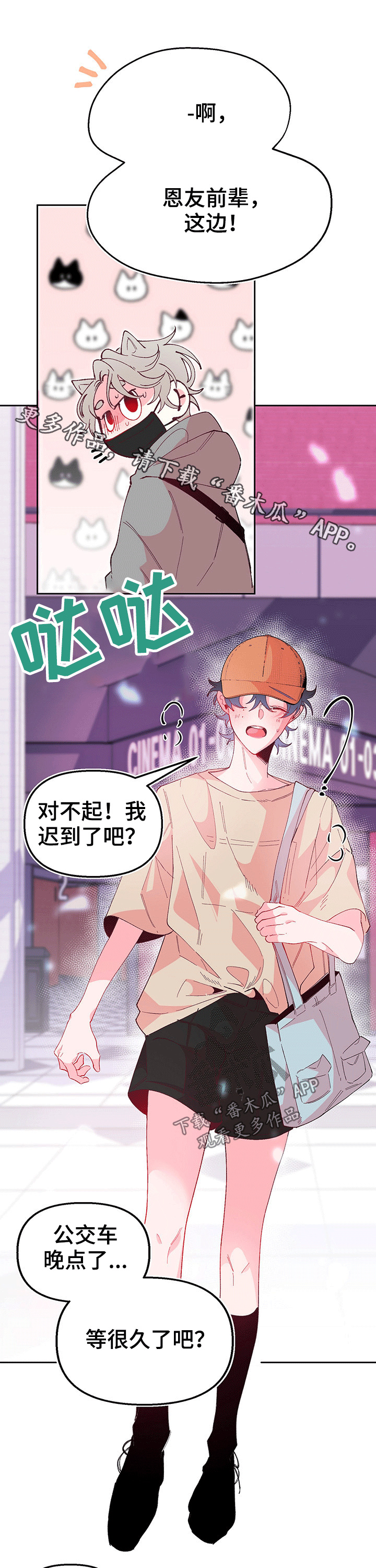 青春年华照片漫画,第89章：勇气5图