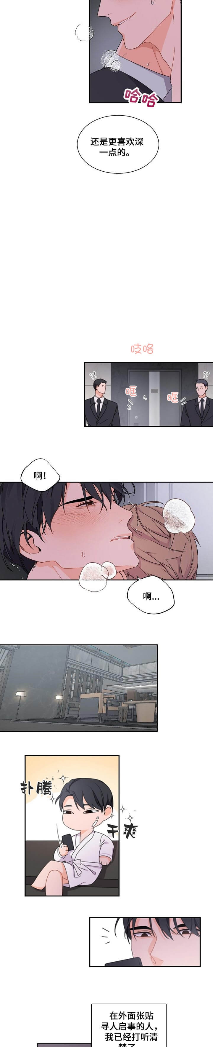 独特嗜好漫画高清版漫画,第56章：拒绝7图
