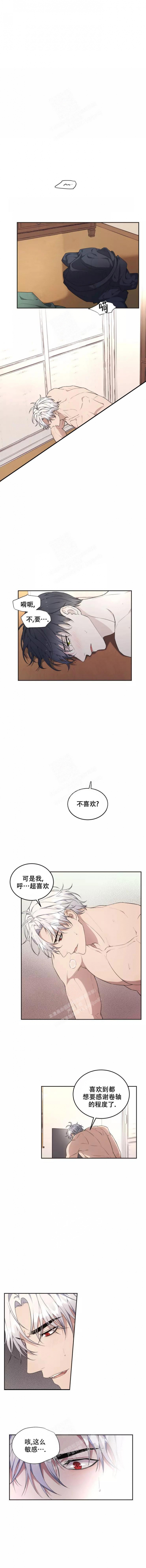 青鹤谷官网漫画,第53章：无法接受4图