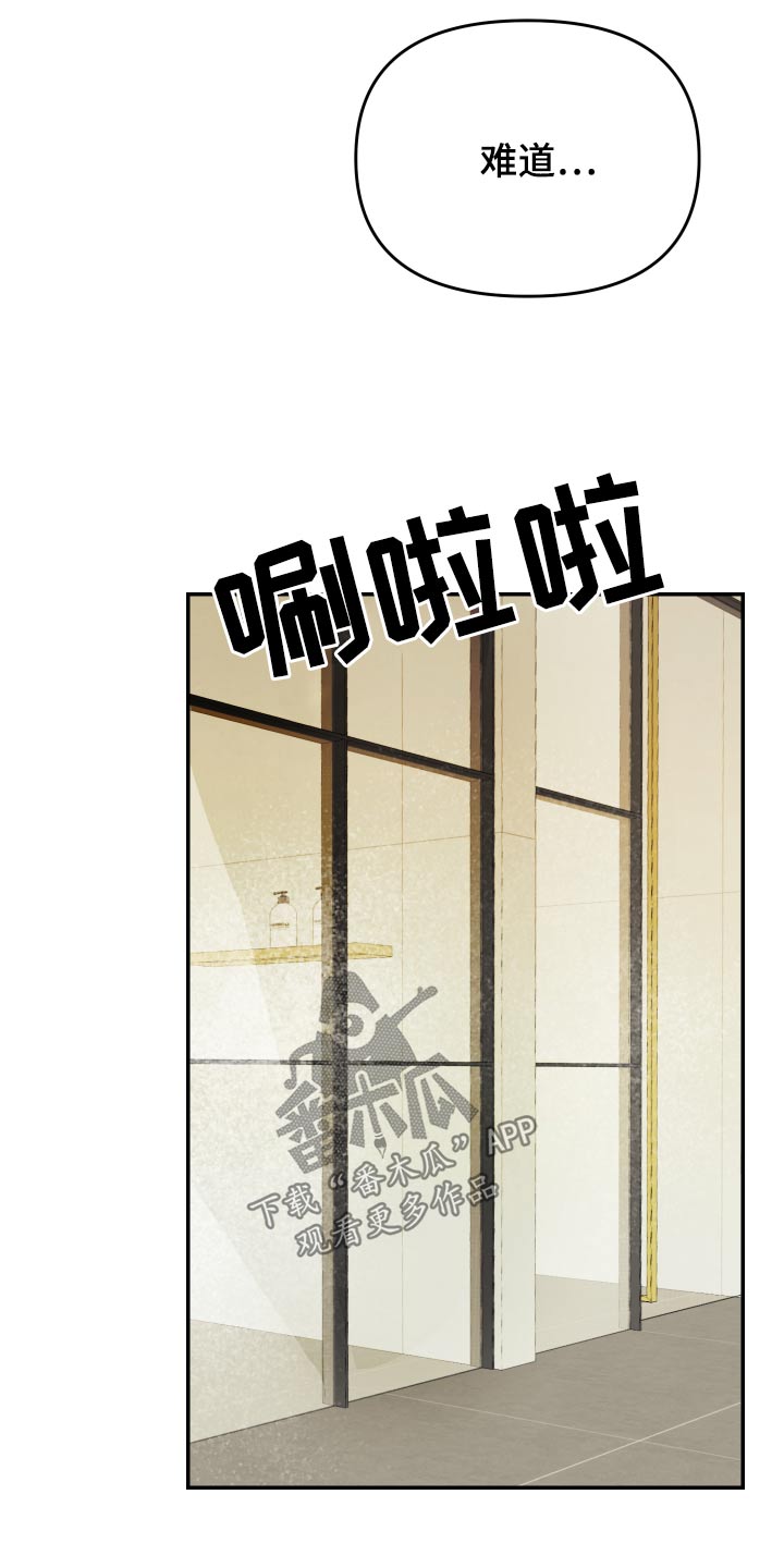 兼职恋人免费漫画,第47章：受伤5图