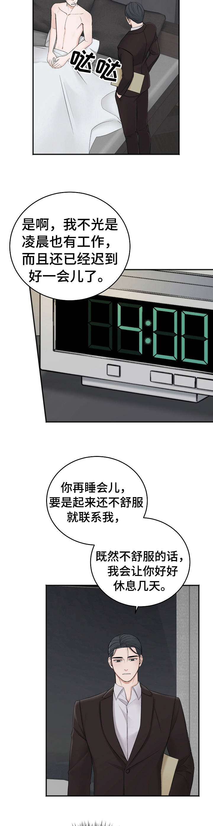 超骑士剑魂漫画漫画,第179话 1793图