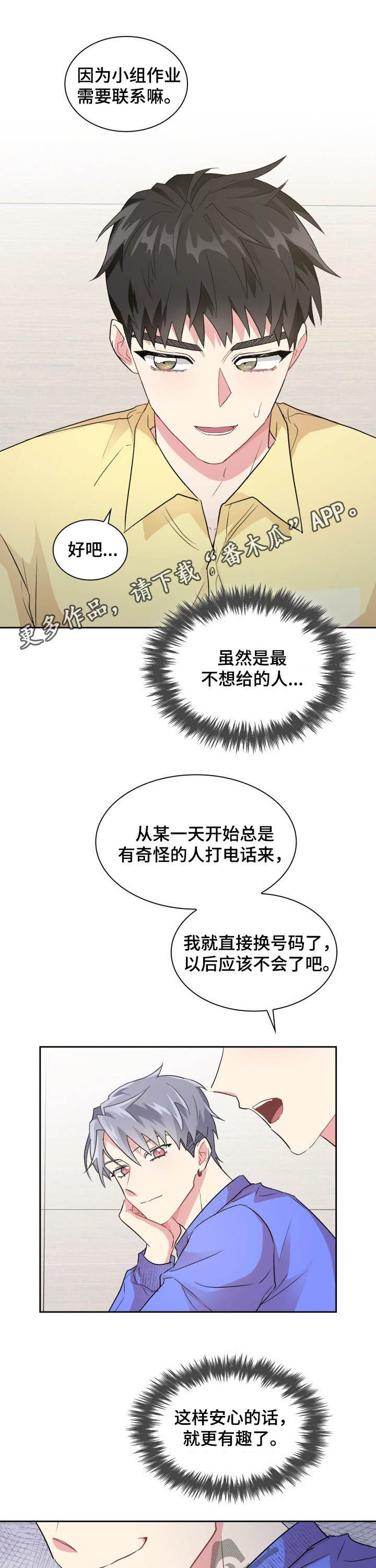 灵感与期待漫画漫画,第39话3图