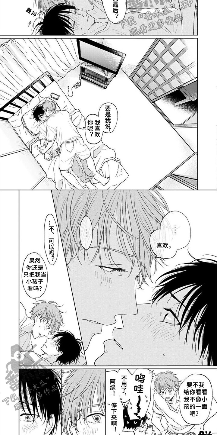 她们的安慰漫画漫画,第13章：打起精神6图