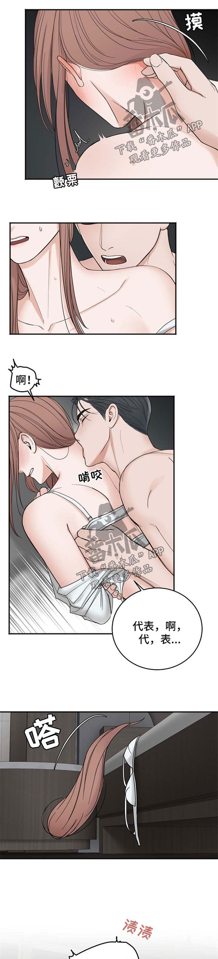 开局剑魂漫画漫画,第200话 2004图