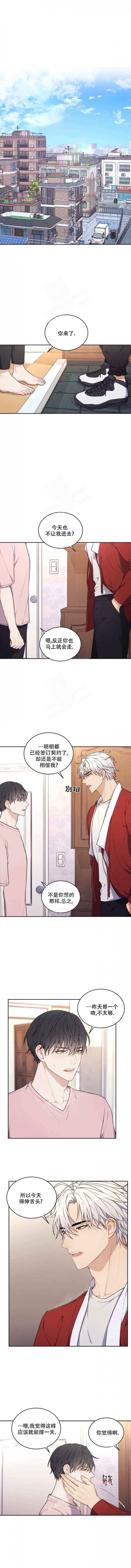 青鹤漫画漫画,第22章：孤儿院4图