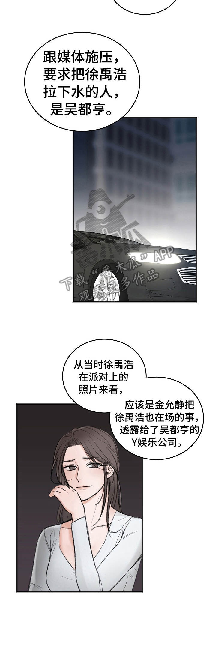 超骑士剑魂漫画漫画,第167话 1672图