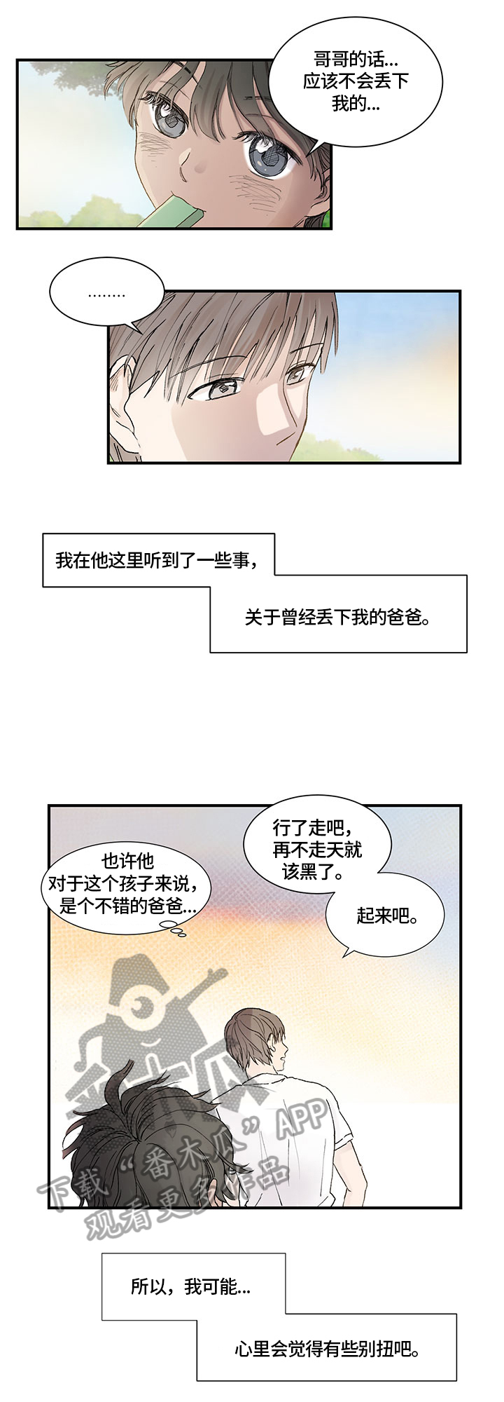 实习期的我漫画漫画,第141话10图