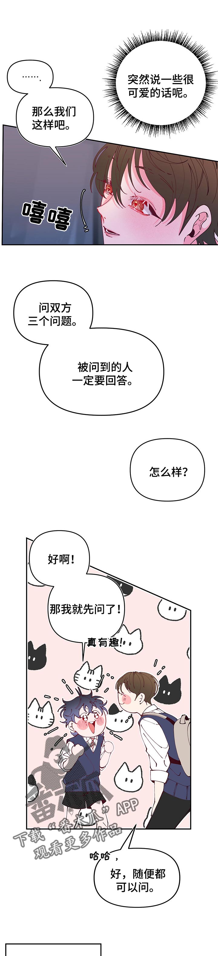 青春年华画怎么画漫画,第69章：躁动3图