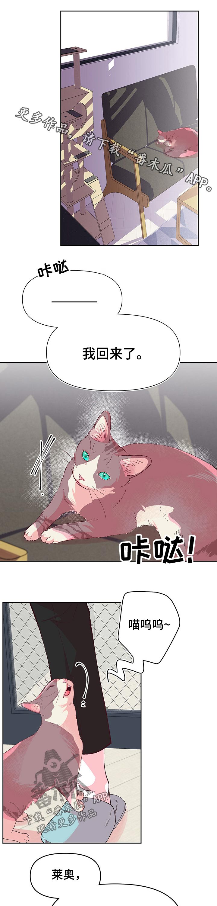 青春年华画怎么画漫画,第82章：姐姐4图