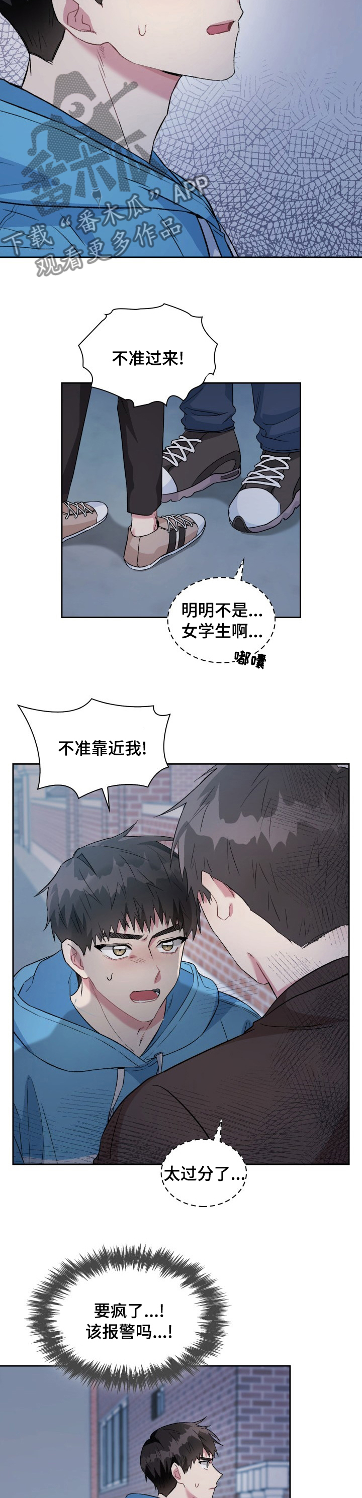 黑帮幼儿园漫画漫画,第19章：变异精灵7图