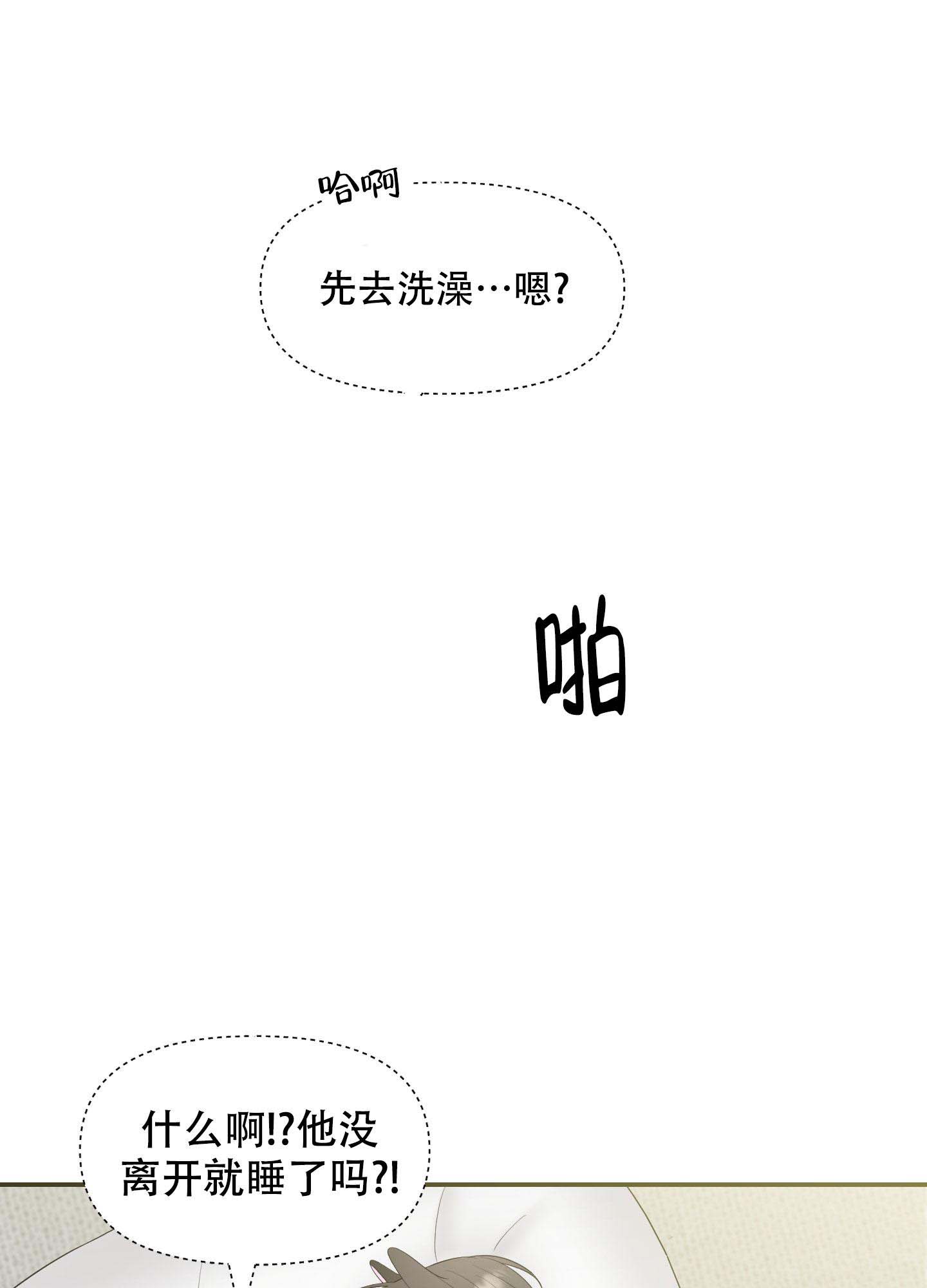 最强保镖漫画快看漫画,第13话3图