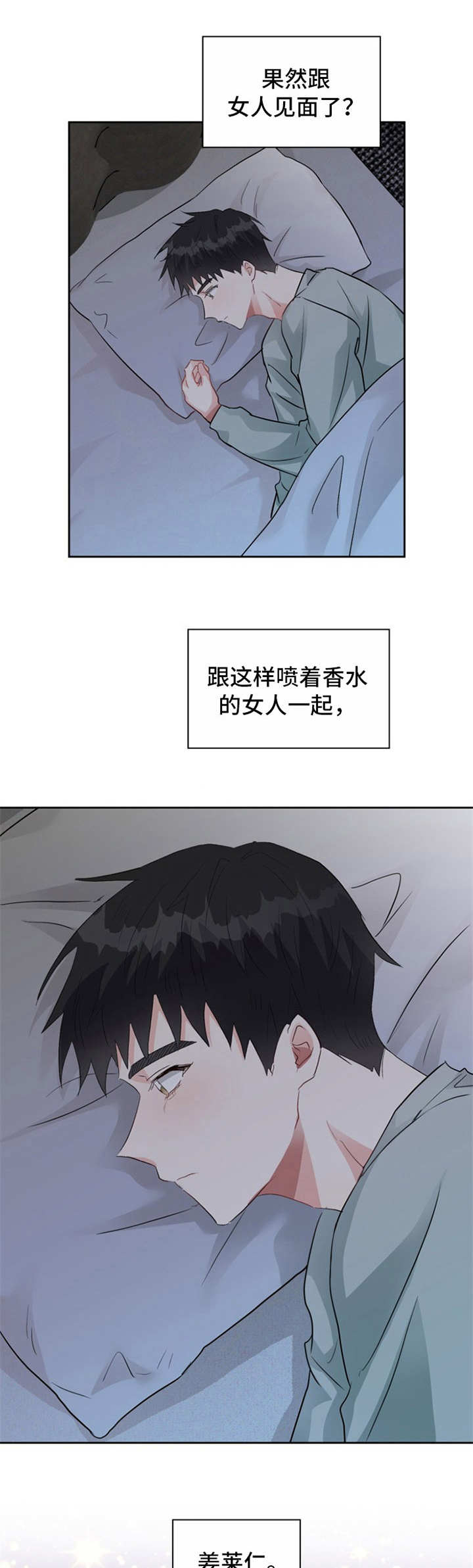 灵感与期待漫画漫画,第32话2图
