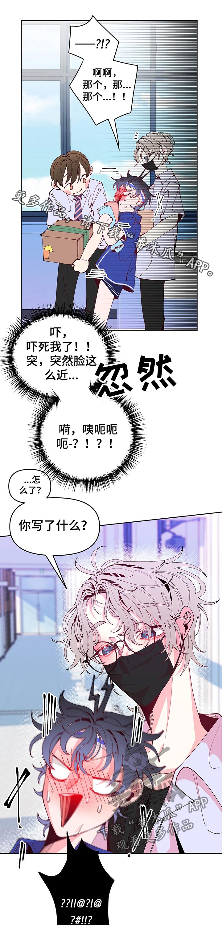 《青春年华》漫画,第75章：回忆4图