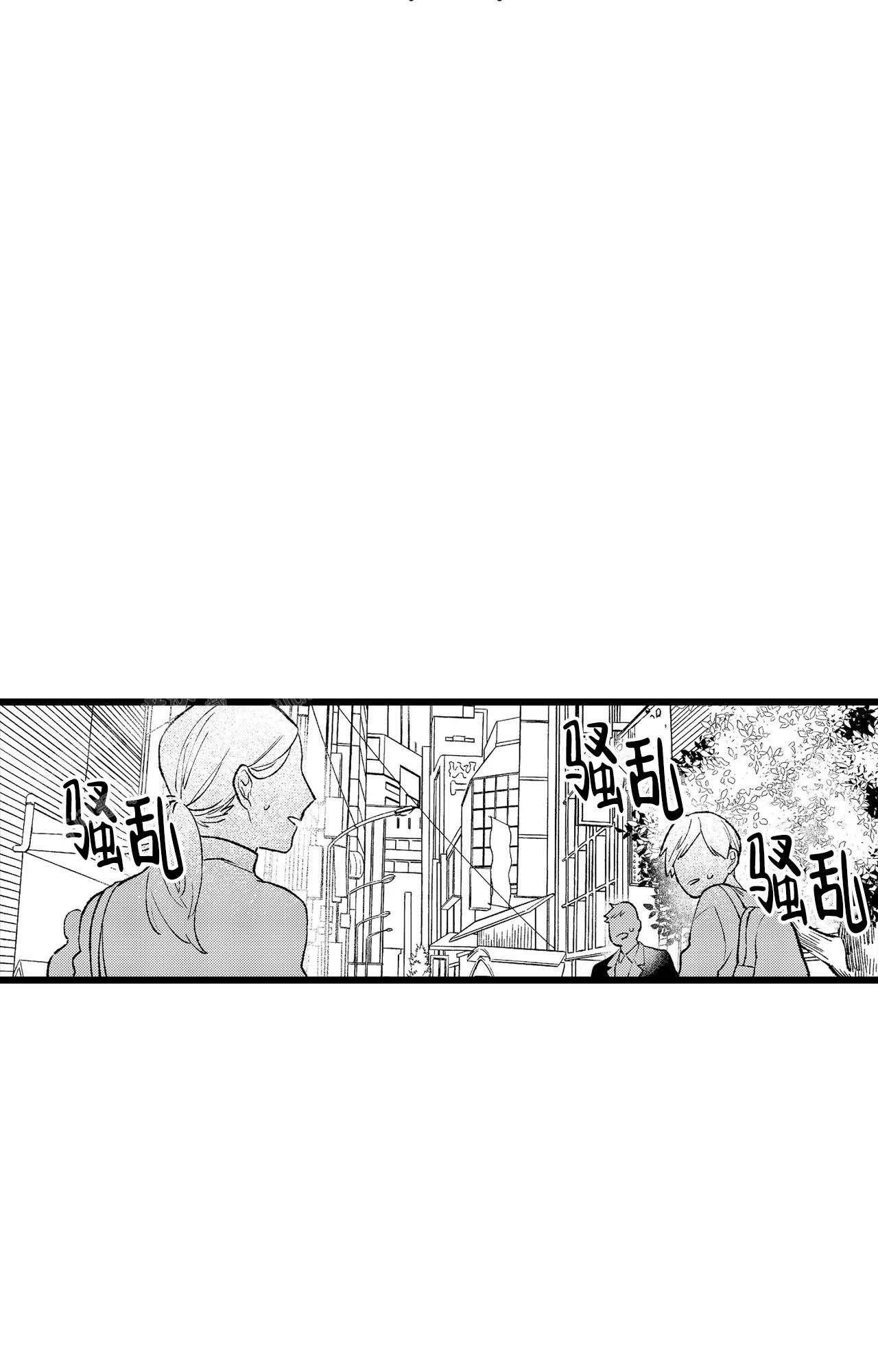一夜失忆漫画漫画,第52章：喝酒1图