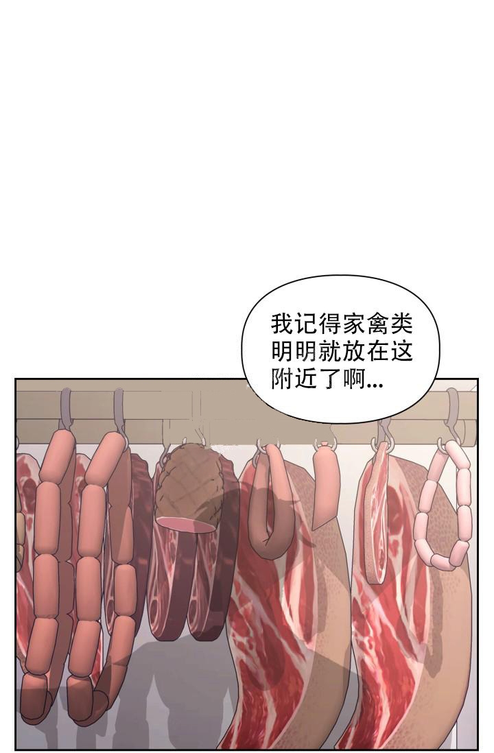 贴身盯人漫画,第52章：你在听吗9图