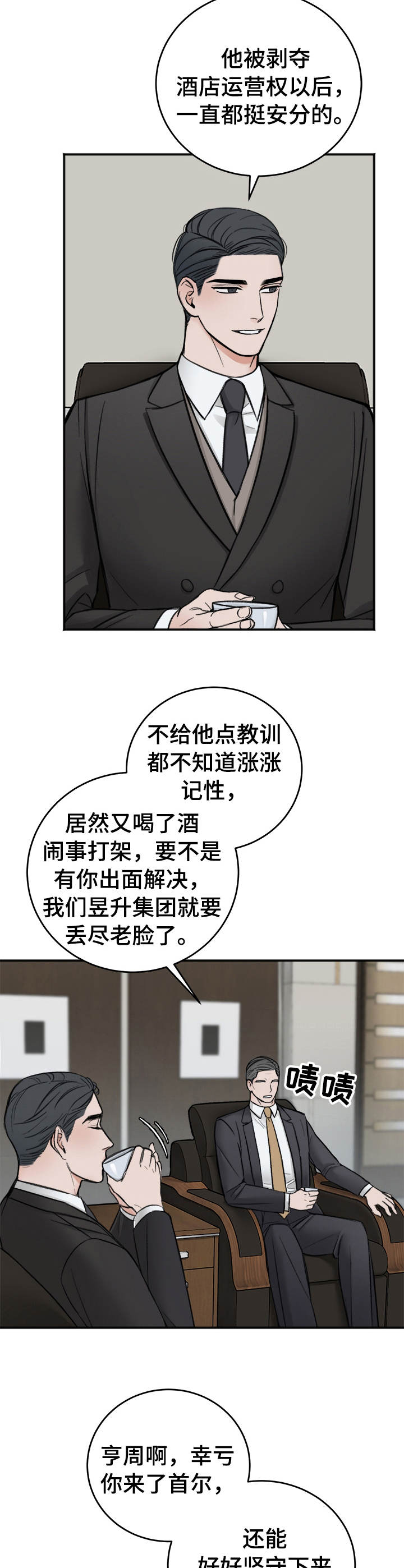 超骑士剑魂漫画漫画,第151话 1512图