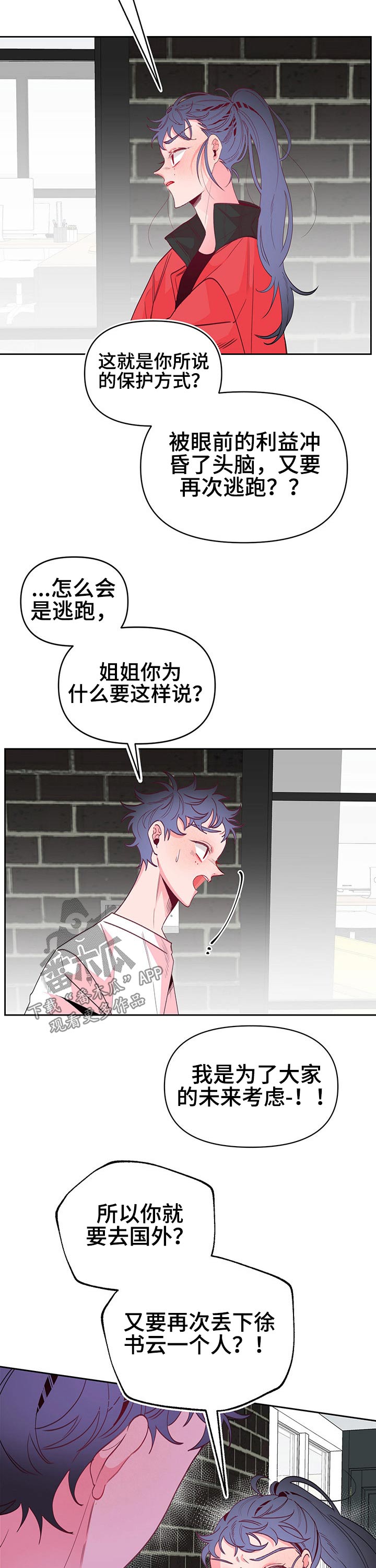 复仇之路漫画漫画,第7话7图