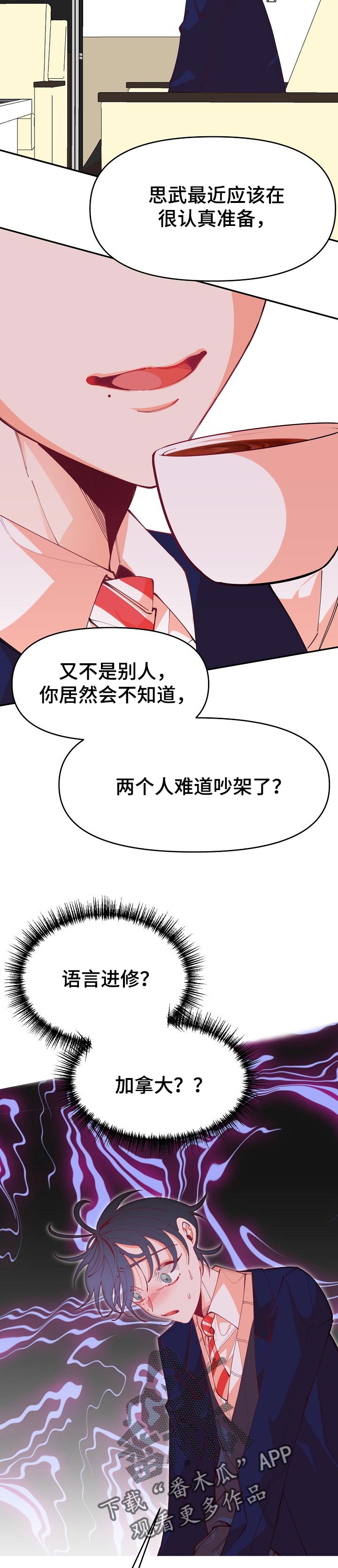 超骑士剑魂漫画漫画,第134话 1343图