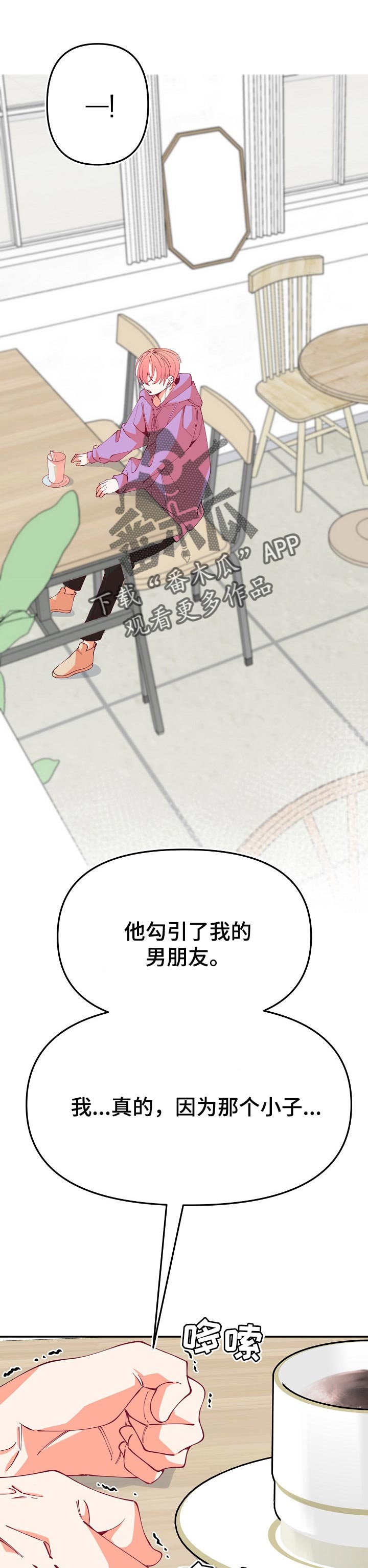 青春年华漫画大全漫画,第61章：复杂3图