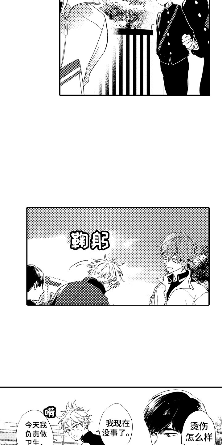 漫画安慰漫画,第30章：互诉衷肠14图