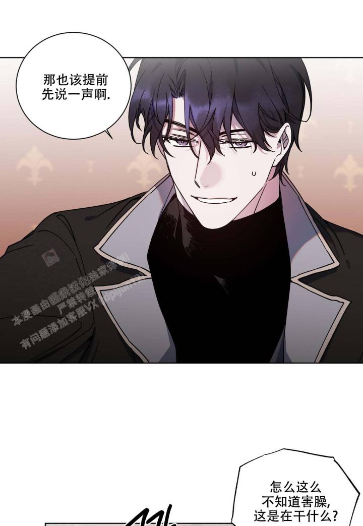 青鹤漫画漫画,第7章：多管闲事3图