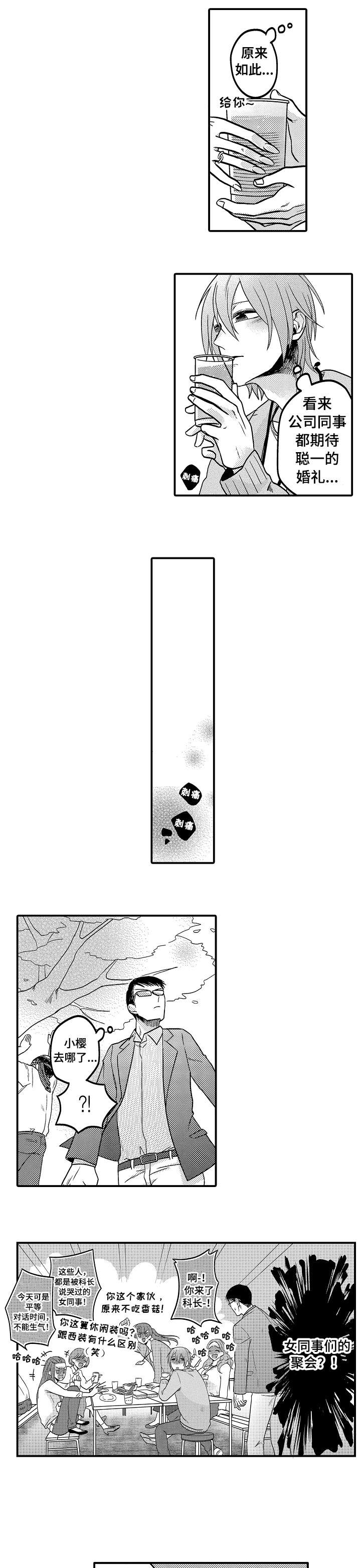 灵感与期待漫画漫画,第29话8图