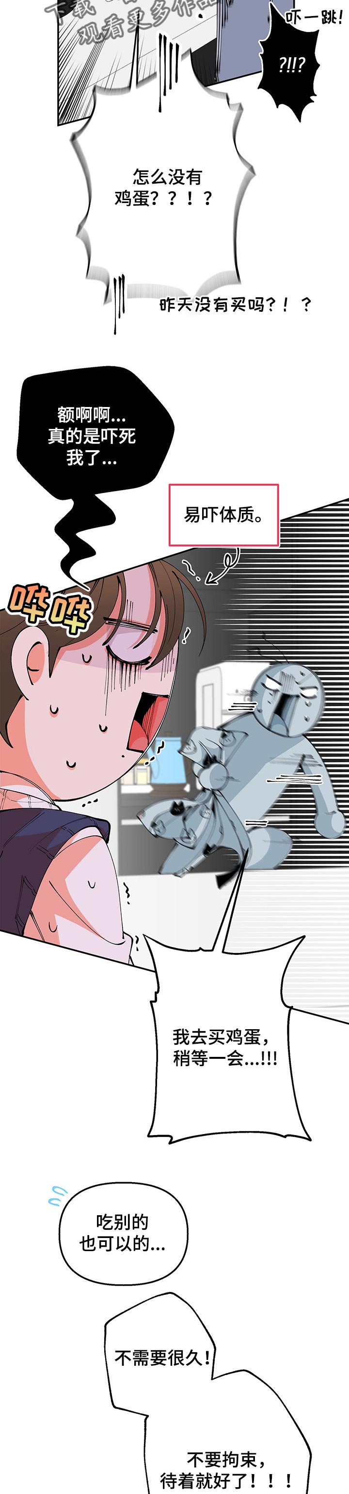 复仇之路漫画漫画,第25话7图