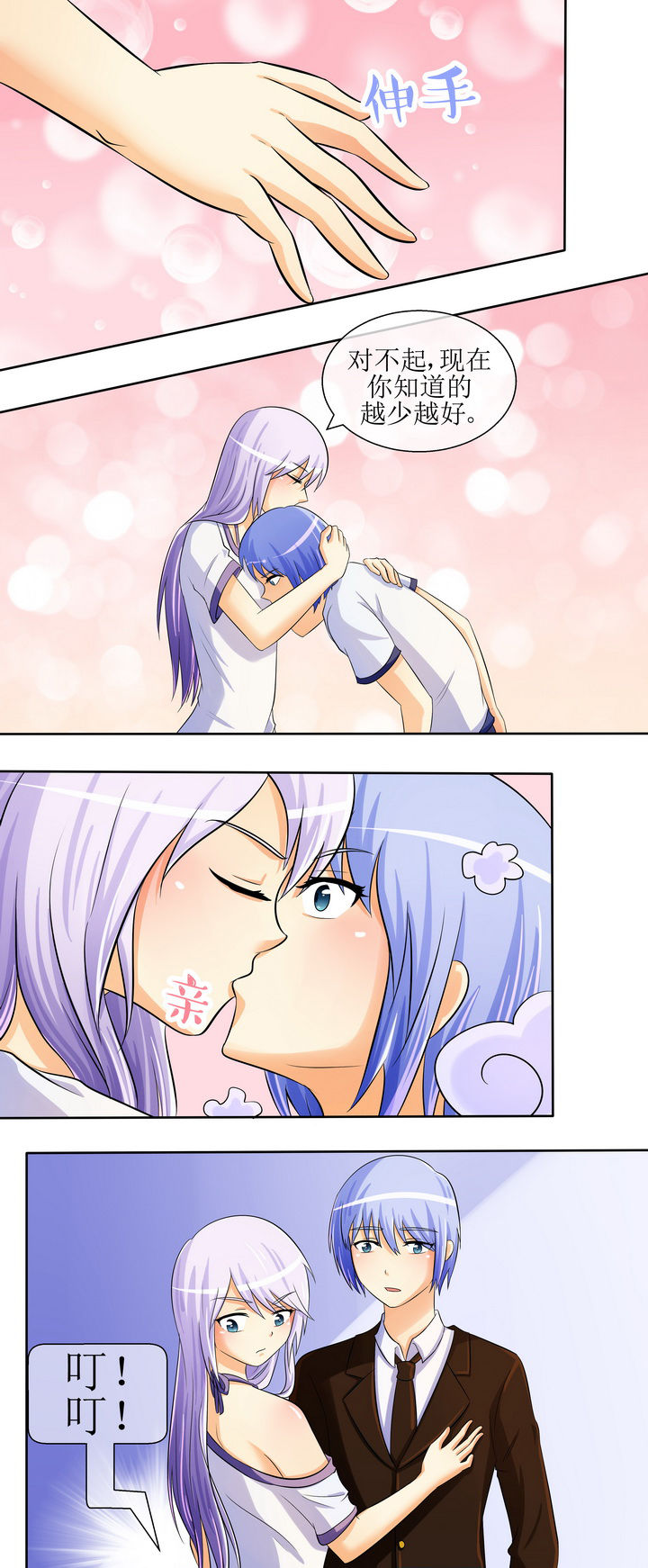 不良女房客漫画-第1话在线阅读-香蕉漫画网漫画,第9章：间谍：闯出来7图