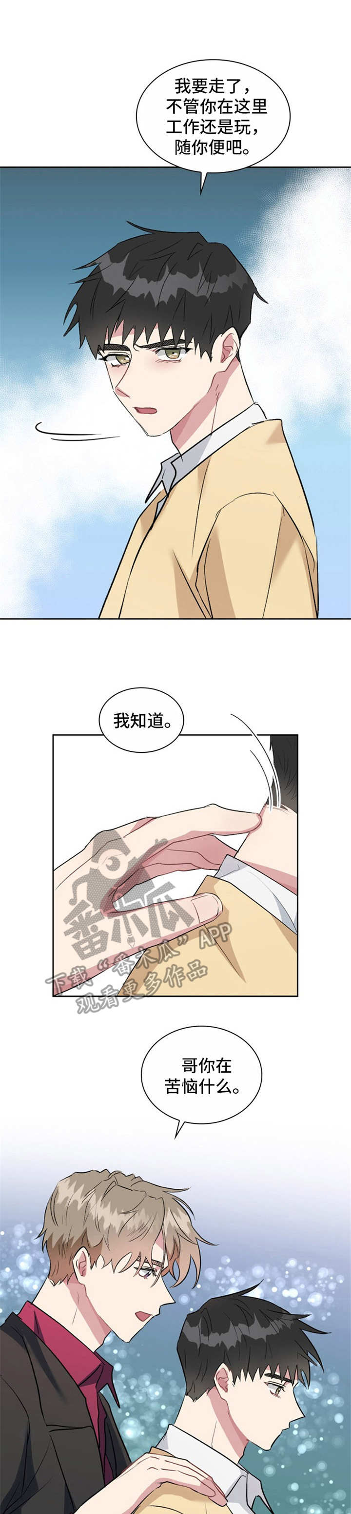 灵感与期待漫画漫画,第34话3图