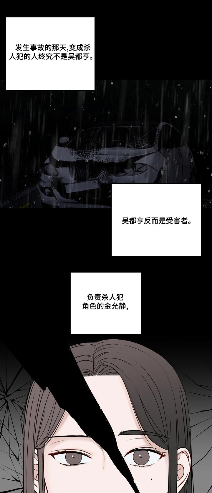 开局剑魂漫画漫画,第39话 398图
