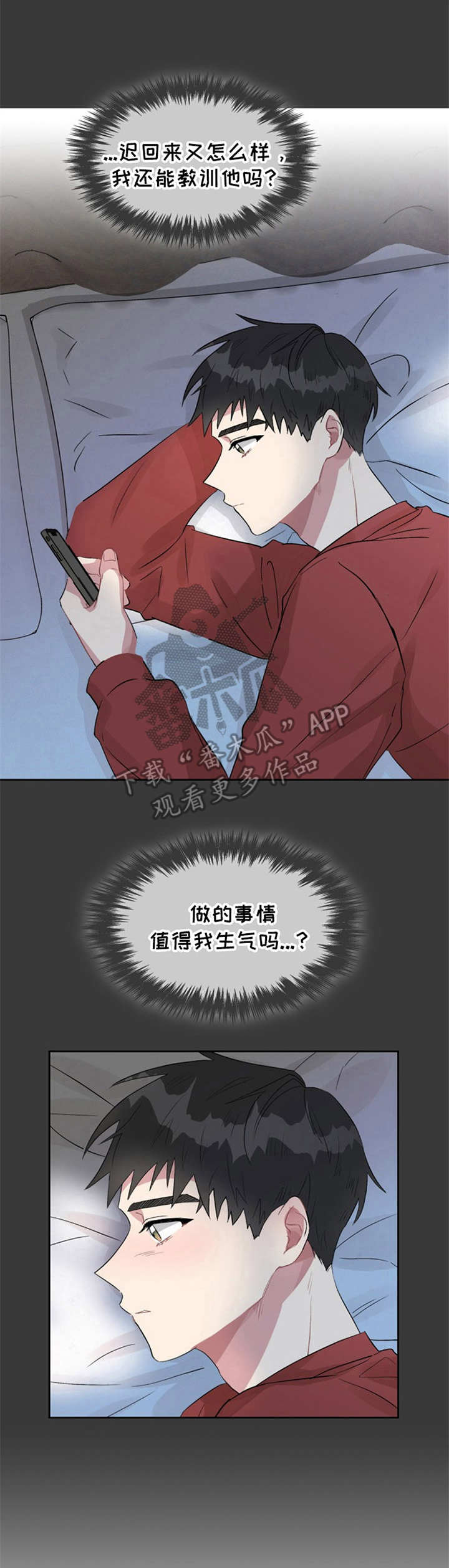 漫画灵感来源漫画,第32话2图