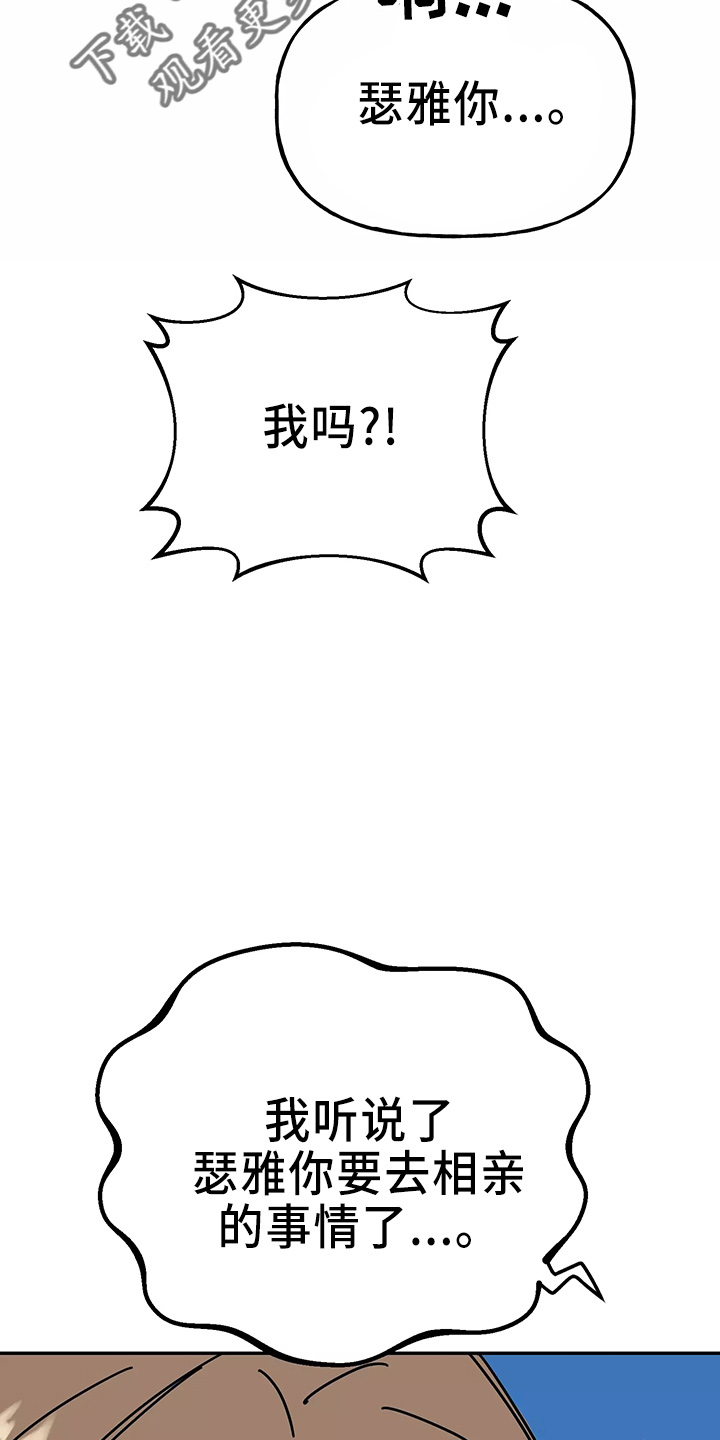 交友原则的漫画漫画,第32章：去卧室3图