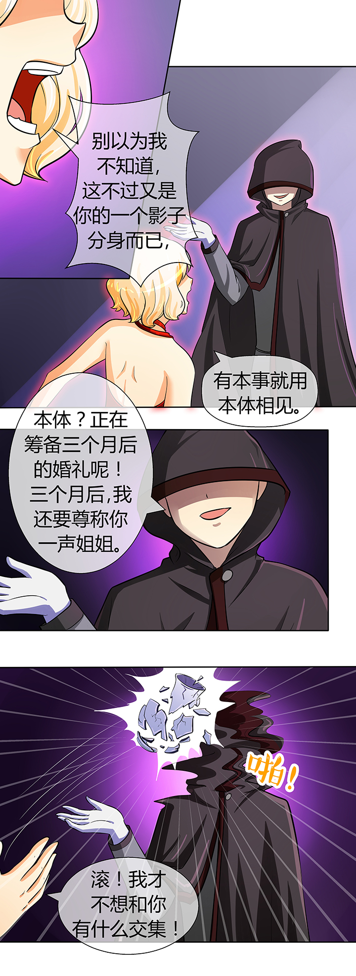 灵感的感悟漫画,第3话7图