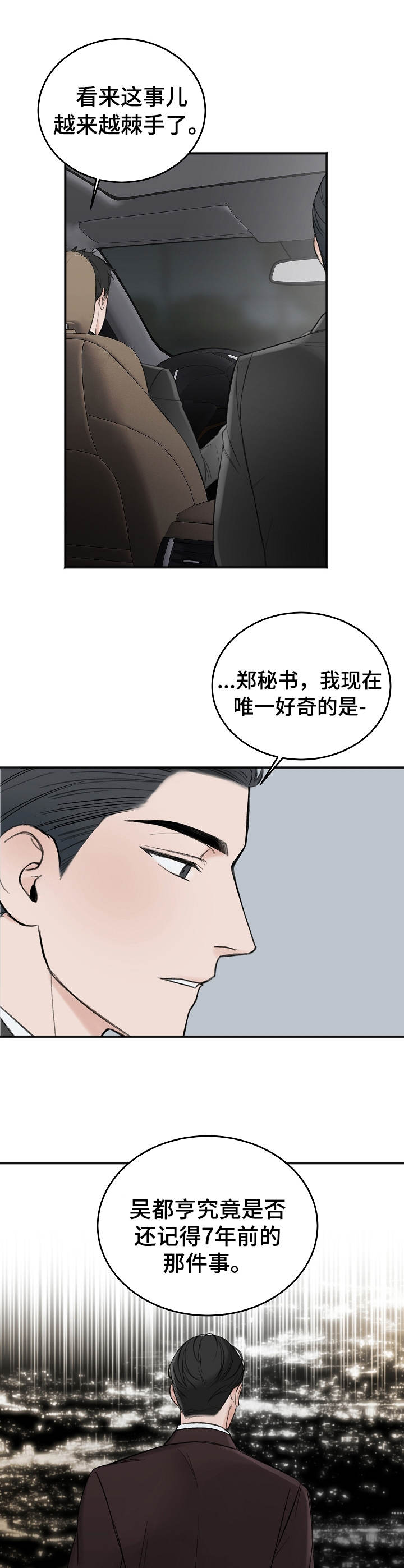 超骑士剑魂漫画漫画,第176话 1762图
