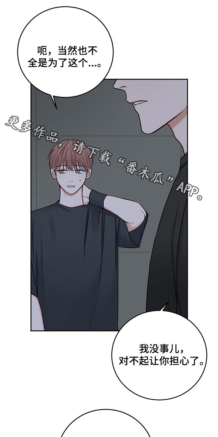 超越20岁漫画漫画,第40话 4010图