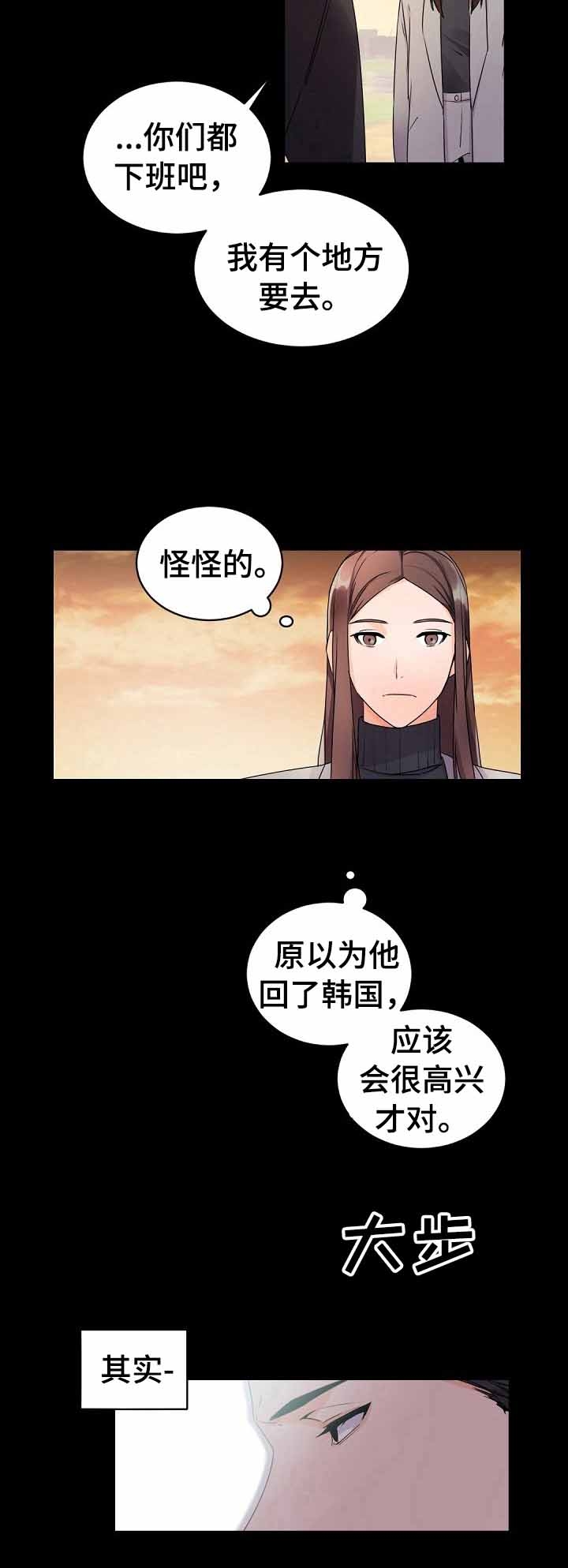 独特嗜好漫画漫画,第71章：回心转意9图
