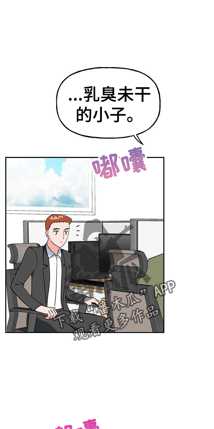 交往漫画漫画,第52章：【第二季】不详的感觉3图