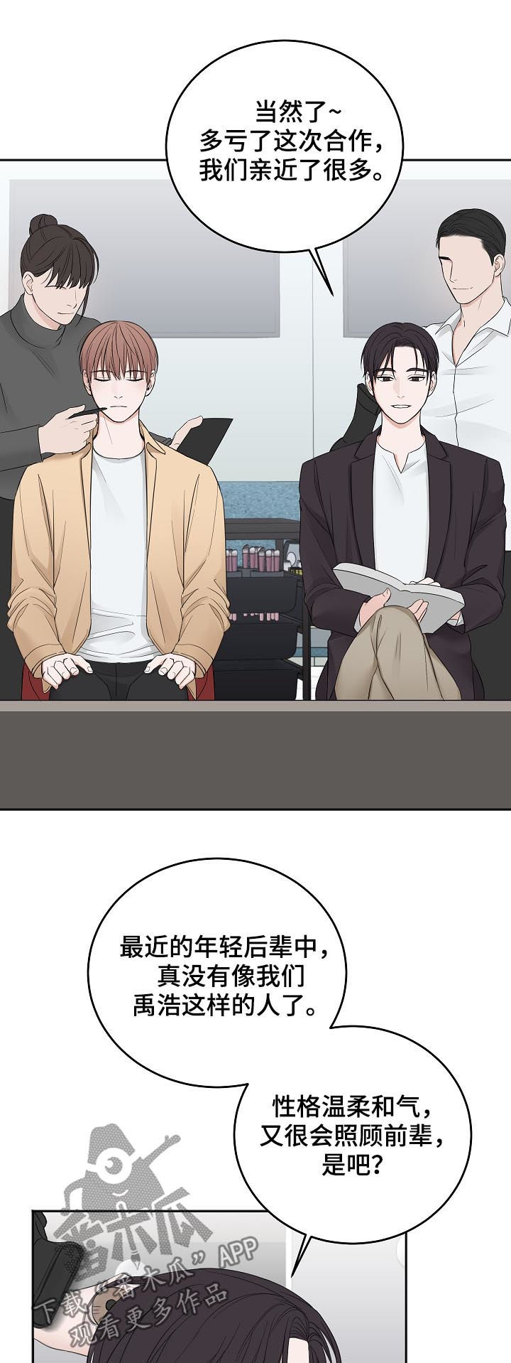 超骑士剑魂漫画漫画,第206话 2064图