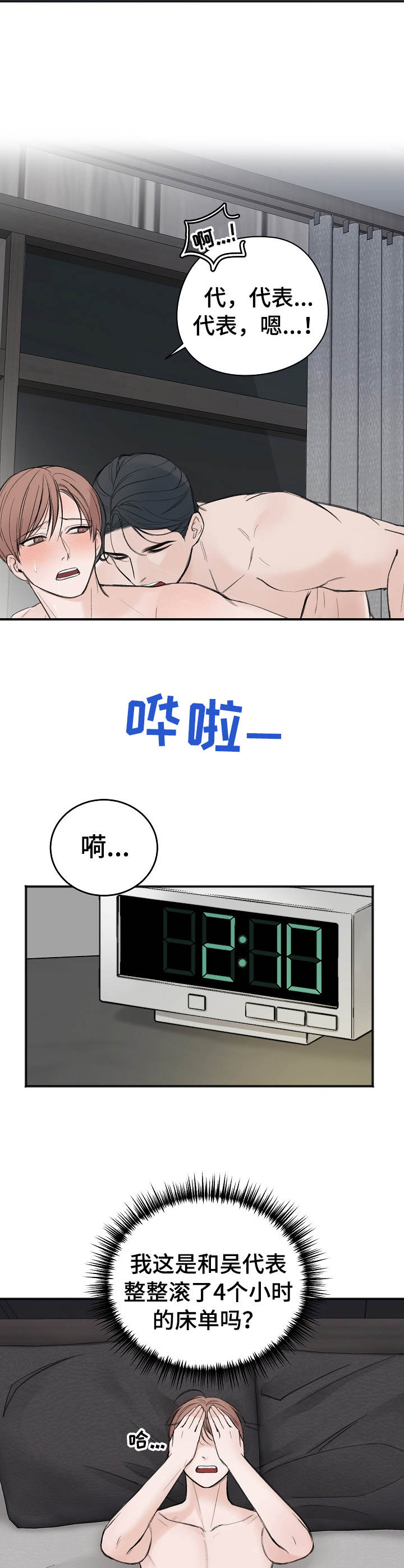 超骑士剑魂漫画漫画,第162话 1622图
