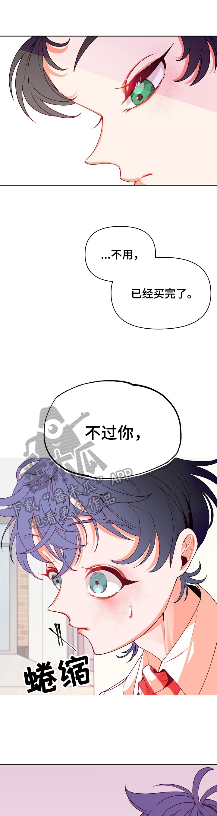 青春年华画怎么画漫画,第41章：原因3图