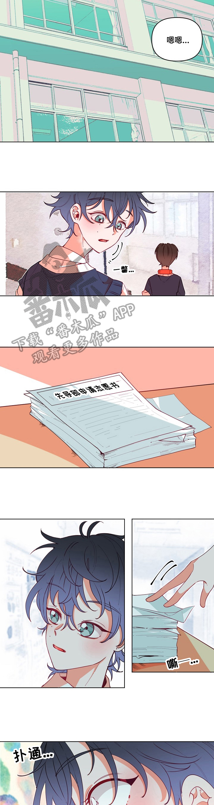 超骑士剑魂漫画漫画,第198话 1986图