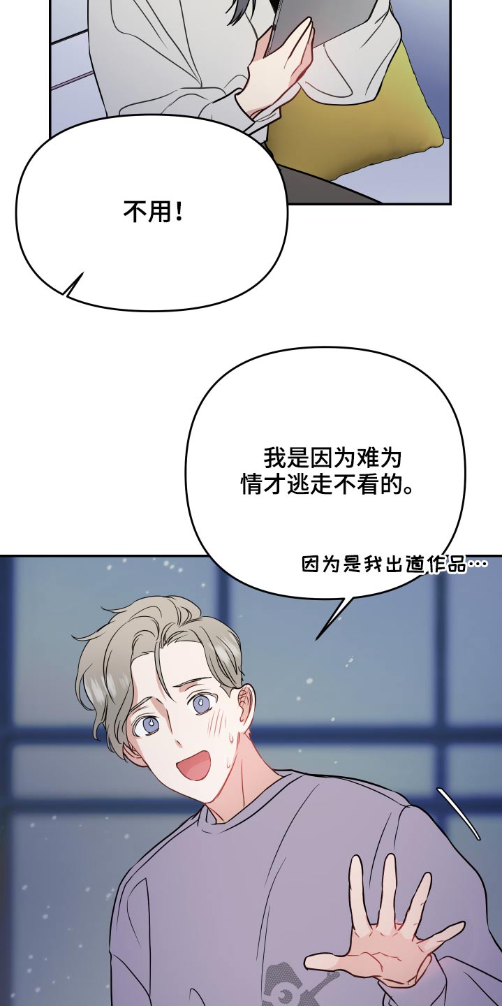 兼职恋人免费漫画,第51章：回答5图