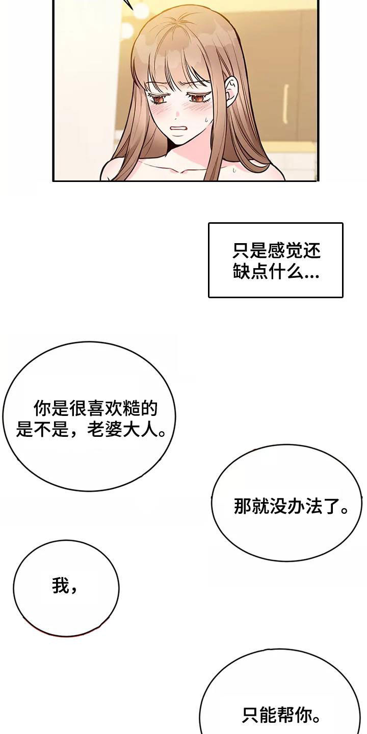 临时女友漫画漫画,第21章：头疼10图